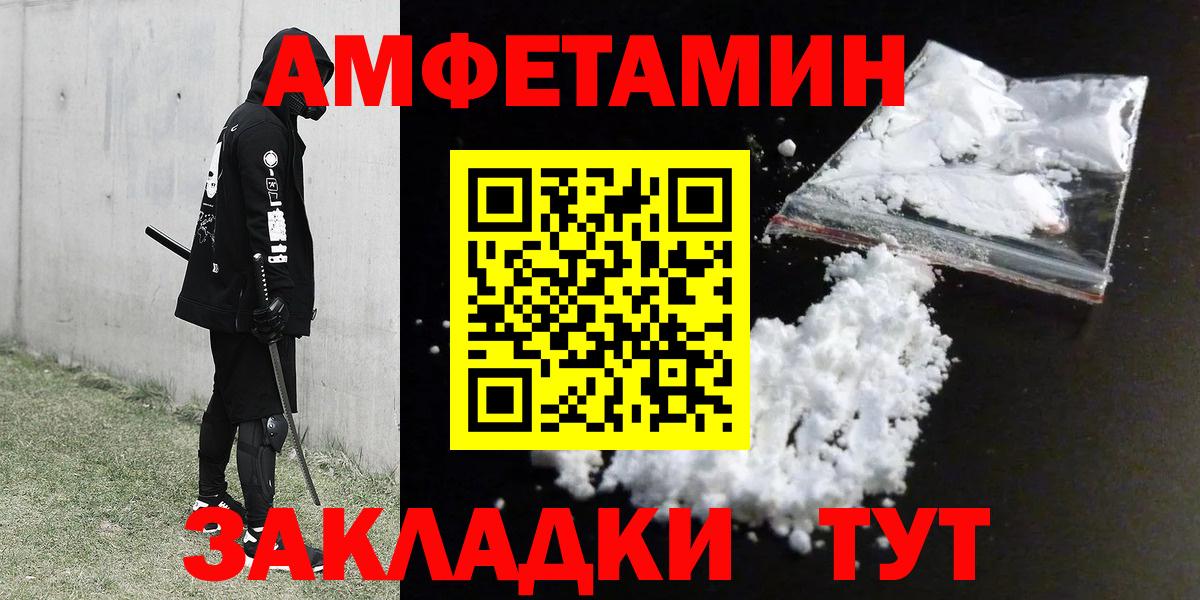 Амфетамин  Вход с VPN  Луховицы  Amphetamine VHQ 