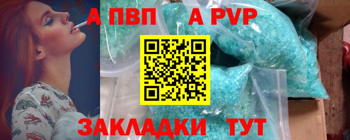 А ПВП Соль Луховицы