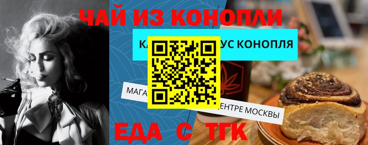 Луховицы  Еда ТГК марихуана  Вход с VPN 