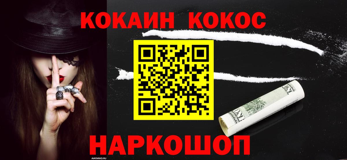 Кокаин VHQ  Cocaine Перу  Луховицы  Вход с VPN 