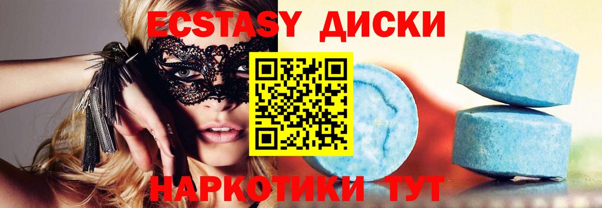 ЭКСТАЗИ Дубай  Вход с VPN  Ecstasy  Луховицы 
