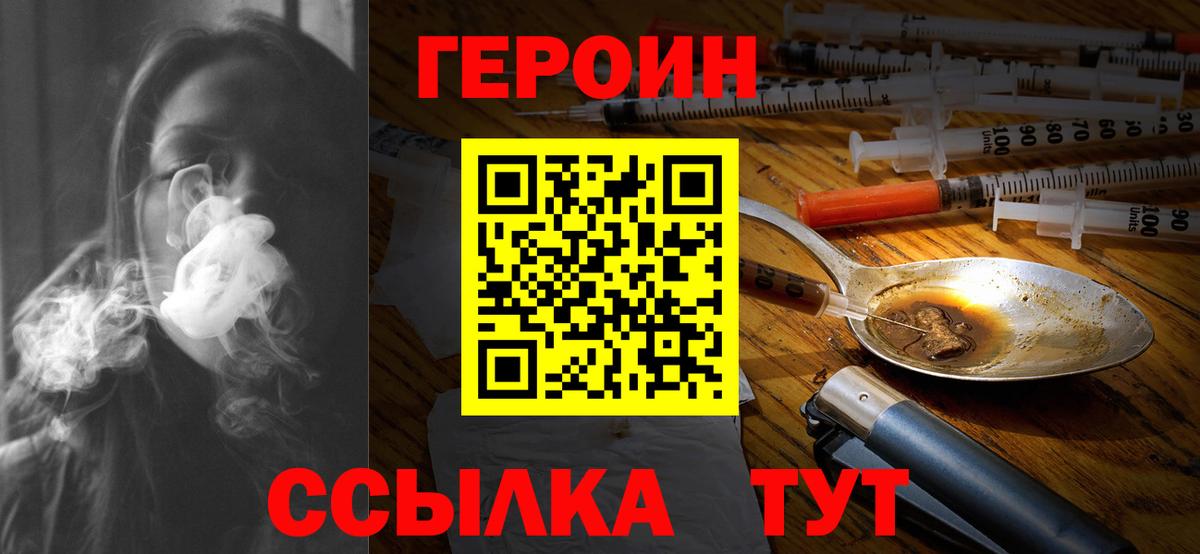 ГЕРОИН  Вход с VPN  Луховицы  Героин Афган 