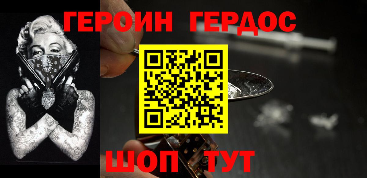 Героин гречка Луховицы