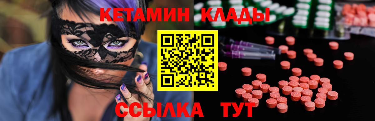 Луховицы  Кетамин ketamine  Вход с VPN  КЕТАМИН ketamine 