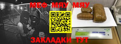 мяу мяу кристалл Усть-Джегута