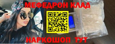 мяу мяу кристалл Усть-Джегута