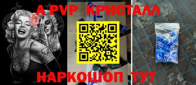 мяу мяу кристалл Усть-Джегута