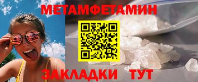мяу мяу кристалл Усть-Джегута
