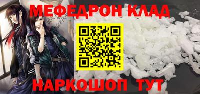 мяу мяу кристалл Усть-Джегута