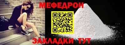 мяу мяу кристалл Усть-Джегута
