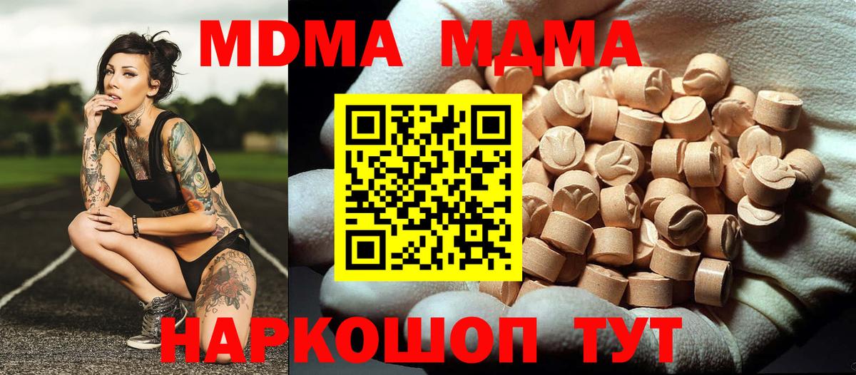 MDMA молли Луховицы