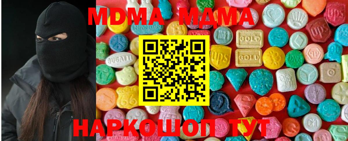 МДМА  MDMA Molly  Вход с VPN  Луховицы  MDMA Molly 