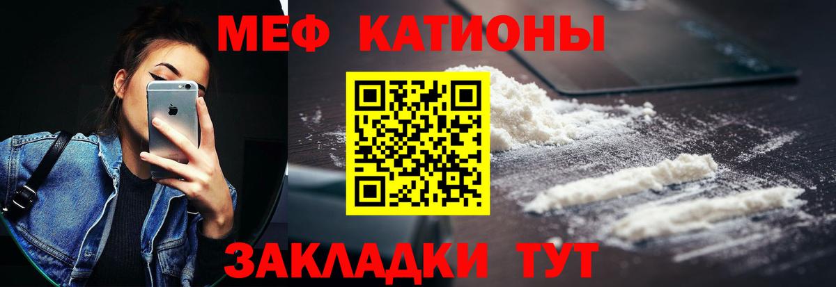 Луховицы  Меф  Вход с VPN  МЯУ-МЯУ 4 MMC 