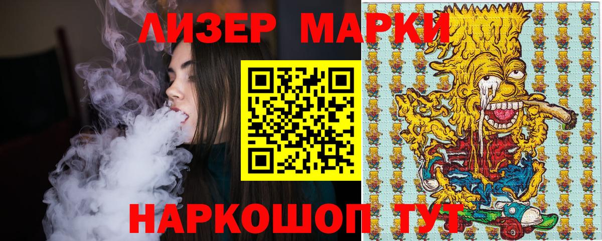 Луховицы  Марки N-bome 1,8мг  Вход с VPN  Марки N-bome  Марки N-bome 1,8мг 