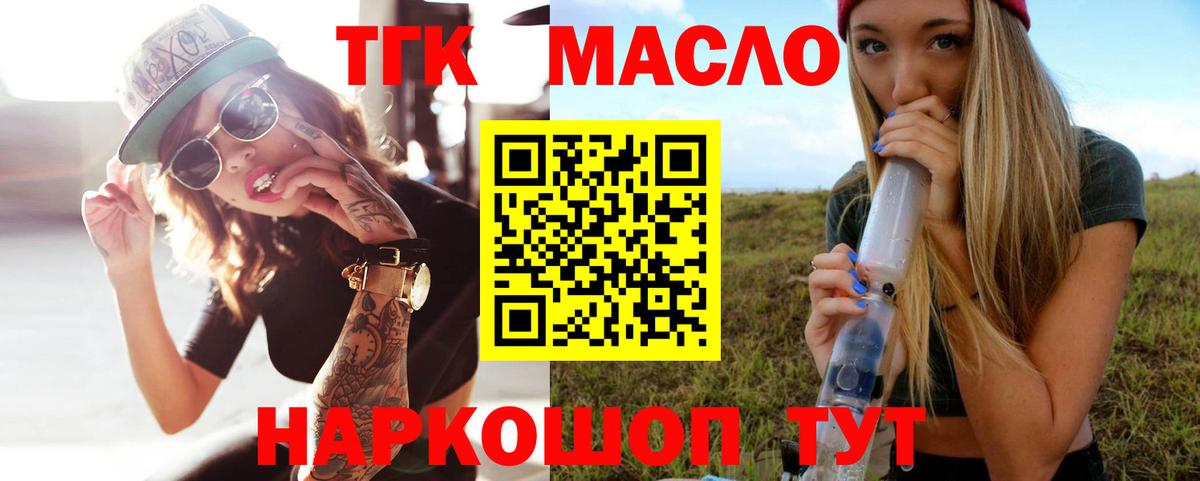 ТГК THC oil  купить наркоту  Луховицы  ТГК жижа  Вход с VPN 