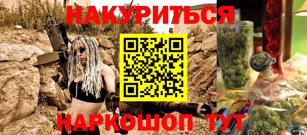 Шишки марихуана THC 21%  Каннабис сатива  Луховицы  Вход с VPN  Марихуана план 